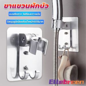 Shower Head Holder Adjustable Shower Rack Wall Mounted Drill Free Bathroom Accessory