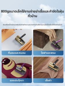 เครื่องกำจัดไรฝุ่นไร้สายขนาดเล็ก เครื่องดูดฝุ่นแสงยูวีฆ่าแบคทีเรีย ใช้งานในบ้าน อุปกรณ์ทำความสะอาดแบบพกพา ป้องกันการสะสมของไรฝุ่น