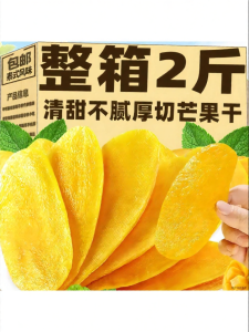 Mango Dried Fruit Snacks for Office Leisure Year Gift
