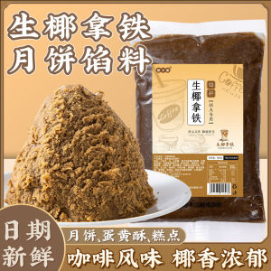 Commercial Household Bakery: Mastering Fruit Pie, Mooncake & Coconut Milk Bread Fillings