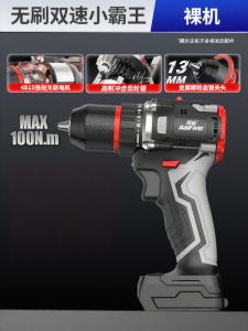 NANWEI | Brushless Lithium-Ion Cordless Drill 13mm Chuck