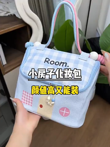 ถุงเก็บ Dopamine บ้านเล็ก ๆ กระเป๋าเครื่องสำอางเดินทางกันน้ำถุงเก็บกระเป๋าเครื่องสำอางค์