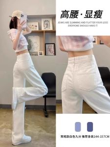 Quần Jeans Ống Rộng Màu Trắng Cho Nữ Quần Ống Thẳng Cạp Cao Quần Dài Mùa Hè 2025 Quần Dài Ôm Dáng Cạp Cao Thường Ngày