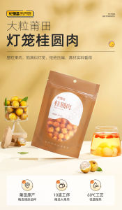 Kering Longan Longan buah 100g Longan snek Longan daging tiada Shell