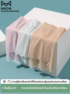 MiiOW | กางเกงชั้นในแบบมีความปลอดภัยผ้าไหมน้ำแข็งเอวสูงสำหรับผู้หญิง กางเกงชั้นในป้องกันแสงแดดในช่วงฤดูร้อน ป้องกันการมองเห็นในบริเวณสามเหลี่ยม กางเกงชั้นในชาย