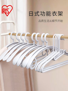 Iris Invisible Hanger Adult Non-Slip Clothes Hanger For Home Plastic Cloth Rack Hook Indoor Drying Cloth Rack