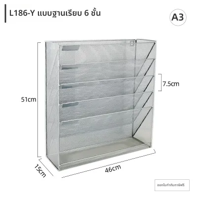 ชั้นวางเอกสาร A3 ชั้นวางกระดาษวาด 8K กระดาษวาด กระดาษพิมพ์ หนังสือพิมพ์ หนังสือ ชั้นวางสิ่งของหลายชั้น ติดผนัง โลหะ