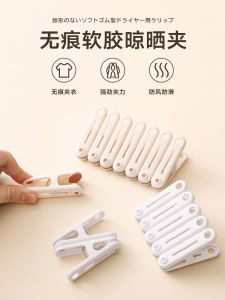 Plastic Clothesline Clips No Trace Fixed Clothes Drying Clips Windproof Socks Hanger Home Use
