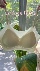 PINKKITTY เสื้อในที่ไร้รอยต่อ เสื้อใน ชุดชั้นในผู้หญิง ใส่สบาย เนื้อผ้านิ่ม เก็บทรงดี ไม่ปลิ้น ฟองน้ำหนา: 1.5 PK20