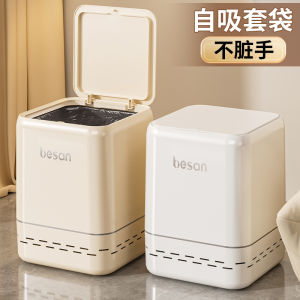 Large Capacity Air Pressure Suction Trash Can Kitchen Bathroom Bedroom Home Use Square Press Type Cover Bag Included