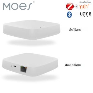 MOES Tuya ZigBee Wireless GATEWAY HUB แบบมีสาย Multi-โหมดสะพานบลูทูธรีโมทคอนโทรลตาข่าย Smart Life APP Alexa Google Home