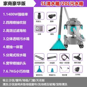 Home Use Sofa Carpet Cleaning Machine Integrated Spray Suction Car Wash Curtain Fabric Cleaning Device Commercial Grade