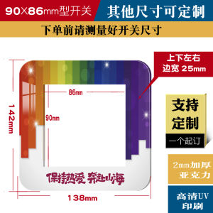 Acrylic Switch Wall Decal Self Adhesive 3D Stereo Pure Color Decorative Frame Anti Dirt Protection Cover Luxury Style Home Decor