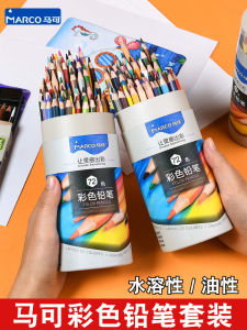 Marco 72 Color Water-Soluble Oily Colored Pencil for Art Students Only Sketch Professional Painting Kindergarten Hand-Painted Student Children Beginners Junior High School Student Color Pencil Erasable 24 Color 36 Color 48 Color