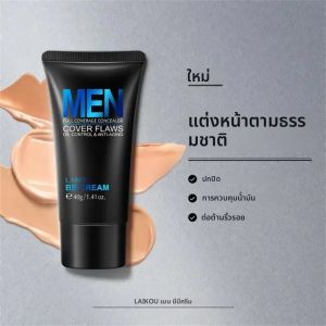 Laikou MENS ครีม bb ธรรมชาติกันน้ำสำหรับการควบคุมน้ำมันรักษาสิวคอนซีลเลอร์ปรับปรุงผิวเครื่องสำอางทำความสะอาดลึก40กรัม