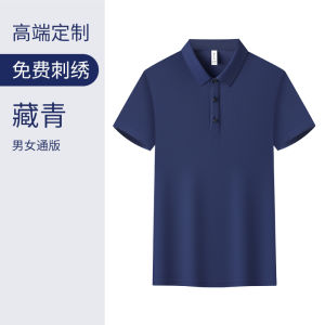 Ice Silk Polo Shirt Custom Printed Logo Work Clothes Summer Short Sleeve T-Shirt Corporate Elite Group Cultural Shirt Work Wear