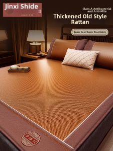 Summer New High End Mattress-Style Rattan Straw Mat
