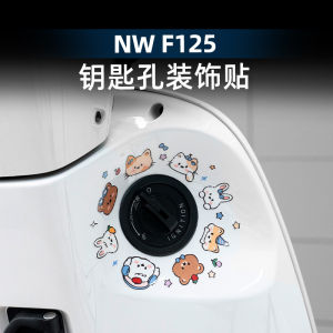 Honda NWF125 Keyhole Decorative Stickers Personalized Waterproof Cartoon Modification Accessories Suitable for 24 Models