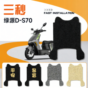 For Green Source D-S70 Scooter Foot Rest Pad