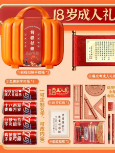 LAIZIXINGXINGDELIPIN | Entrance Exam Celebratory Gift Box Scroll