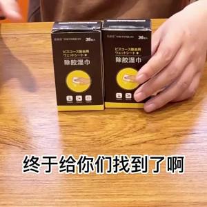 Powerful Adhesive Remover Cleaner Wipes
