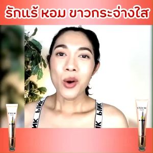 รักแร้ขาวใส chin ne ระงับกลิ่นกาย เซรั้ม2หลอด