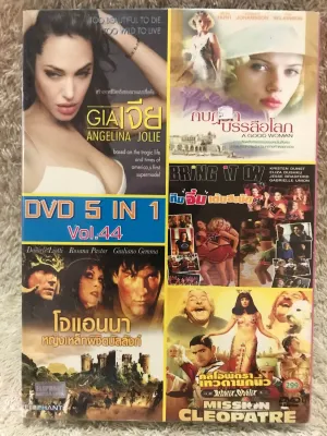 DVD Movie 5in1 Collection Vol.44 ดีวีดีหนัง 5in1 รวมฮิตหนังดัง(เสียงไทย) 5เรื่องในแผ่นเดียว 1 กล่อง