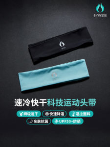 Skin-Friendly Summer Sport Headband Quick-Drying Sweat Absorbent Basketball Yoga Running Fitness Headband Airin Brand