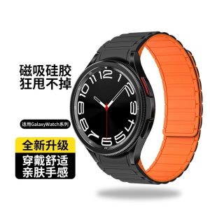 Silicone Magnetic Smartwatch Band Universal Replacement Accessories for Samsung Galaxy Watch Active1/2 Watch4/3 Sport Bands