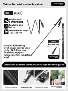 NatureHike | Carbon Fiber 4 Sections Folding Trekking Poles