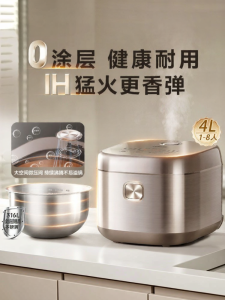 Supor | IH Multifunctional Zero Coating Rice Cooker