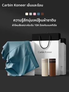 CarbinKoneer | กางเกงบ็อกเซอร์ชาย CarbinKoneer ผ้าไหมน้ำแข็งไร้ตะเข็บระบายอากาศได้ดี ทรงสี่เหลี่ยม กล่องของขวัญ 2025 ใหม่