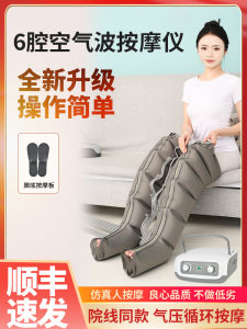 เครื่องบีบส่วนประกอบของเลือดข้างต้น เครื่องรับประทานยาอบอุ่นแบบอัตโนมัติ ดูแลสุขภาพขาและเท้า อุปกรณ์นวดอุปกรณ์ดูแลสุขภาพ