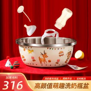 Special Baby Bottle Cleaning Basin 316 Stainless Steel Vegetable Washing Sink Nipple Sterilizing Drainable Basin with Lid