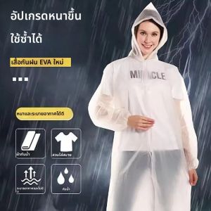 เสื้อกันฝนแบบใส ใช้ซ้ำได้ ลดราคาพิเศษ สำหรับผู้ชายและผู้หญิง ผ้าหนา กันน้ำ พกพาสะดวก เหมาะสำหรับเดินป่าและกิจกรรมกลางแจ้ง