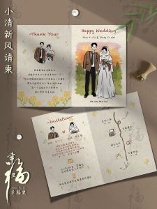 New Small Clear Hand-Drawn Style Wedding Invitation Cards High-End Feeling Marriage Printout Pleasantry Letters
