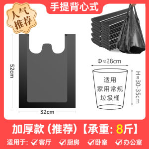 Túi Rác Nhà Bếp Dày Màu Đen Túi Rác Dùng Một Lần Kiểu Áo Vest Dùng Trong Gia Đình LISM 50 Chiếc