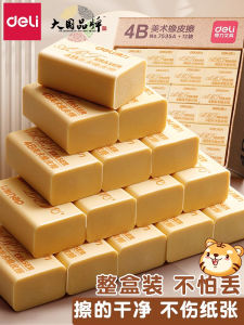 Xóa Bút Chì Deli 7535 Dành Cho Học Sinh Học Sinh Tiểu Học Sáng Tạo Hoạt Hình Dễ Thương Ít Vân Tay Xóa Sạch Không Để Lại Dấu Vết