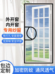 Khóa Kéo Lưới Chống Muỗi Tự Lắp Đặt Kiểu Mở Ngoài Trời Không Cần Đục Lỗ Lưới Chống Muỗi Hiện Đại Tối Giản Cho Gia Đình