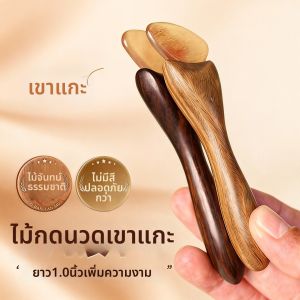 Natural Sandalwood Eye and Face Massage Stick Portable