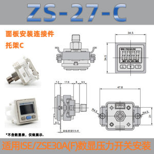 Digital Display Meter Installation Bracket ZS-27-C/D DPA2 ZS-38 46-A1-B-D/A2 ZS-35-C/F MS Pneumatic Component Accessory