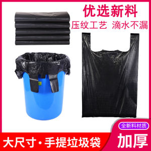 Thickened Handheld Garbage Bags Vest Type Special Thick Kitchen Black Office Dormitory Home Use PE Material No Drawstring