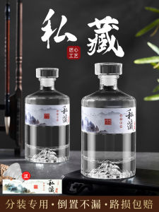 High-End Glass Wine Bottle Empty Bottle for Storage And Serving White Wine Sealed Container for Long-Term Storage of Liquor