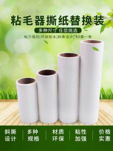 Tweed Sticky Hair Roll Replaceable Core for Effective Clothing Lint Removal and Pet Hair Cleaning Portable Roller Type for Home Laundry