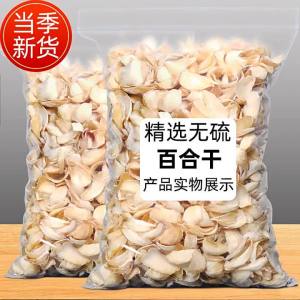 Fresh Edible Grade A Lanzhou Lily Bulbs 500g