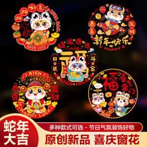 New Year Spring Festival Snake Year 2025 New Ornament Static Electricity Paper-Cut for Window Decoration Glass Door Stickers Housewarming Happiness Fu Post Paper