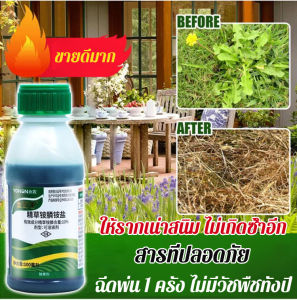 GIIKING ยาฆ่าวัชพืชสูตรผสมสำหรับสวนผลไม้ ไนท์โตรเจนฟอสฟอรัสแอมโมเนียม ปริมาณ 100 ครั้ง