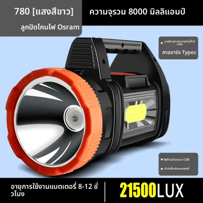 LVZI | ไฟฉาย LED ชาร์จไฟได้ ความสว่างสูง เรืองแสงไกล