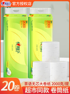 Mind Act upon Mind Coreless Paper Towels Toilet Paper For Home Affordable Tissue Toilet Paper 2000G Web Heart-to-Heart Seal