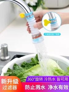 Bộ Lọc Nước Máy Rửa Bát Có Thể Xoay Mở Rộng Chống Bắn Tung Tóe Thiết Bị Gia Đình Dụng Cụ Vệ Sinh Cá Nhân Dụng Cụ Lưu Trữ